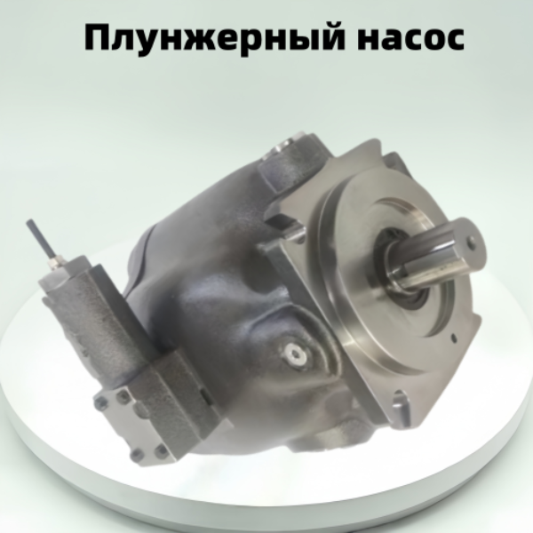 Поршневой насос