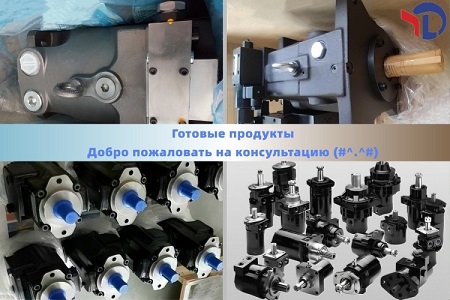 Оптовая продажа гидравлических насосов