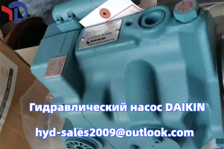 Поршневой насос DAIKIN