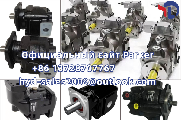 Шестеренчатый насос Parker