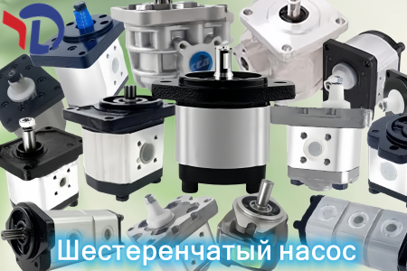 Гидронасос Rexroth